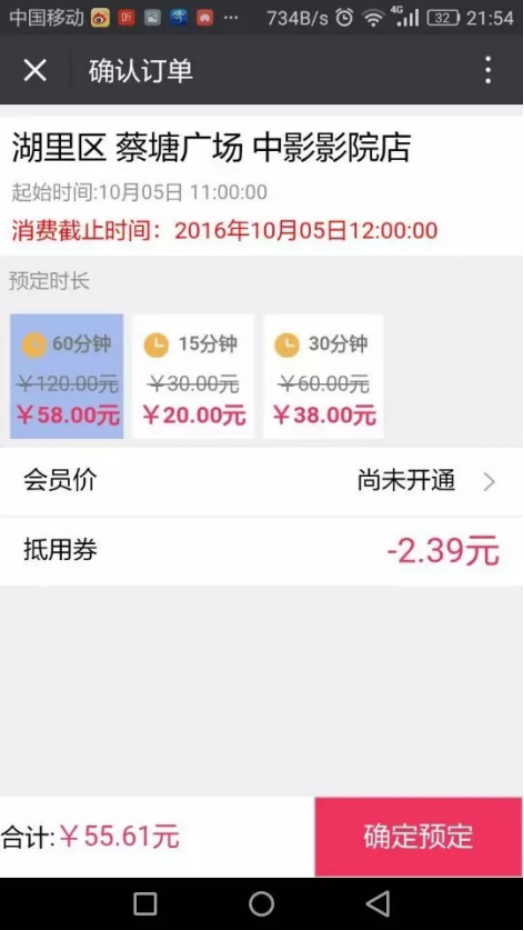 算好经济账，这样唱歌最省钱！